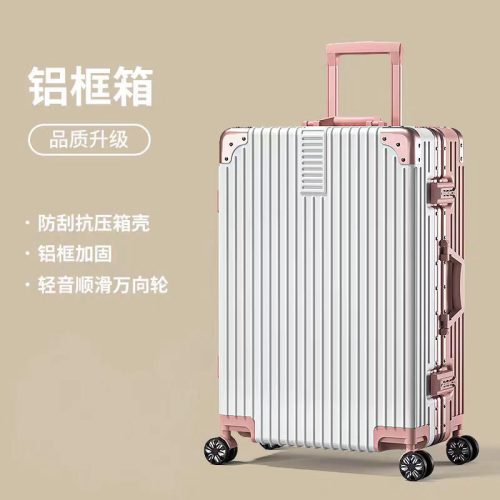 アルミフレーム 多サイズキャリーケース